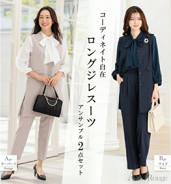 ロングジレアンサンブルのセレモニーパンツスーツ