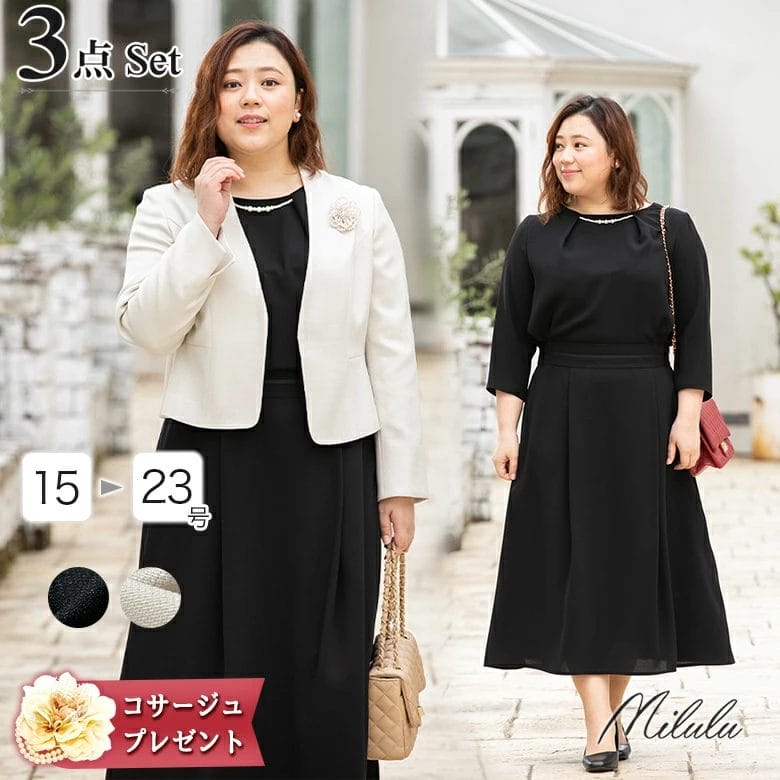 15号から23号対応 Miluluのセレモニーワンピーススーツ