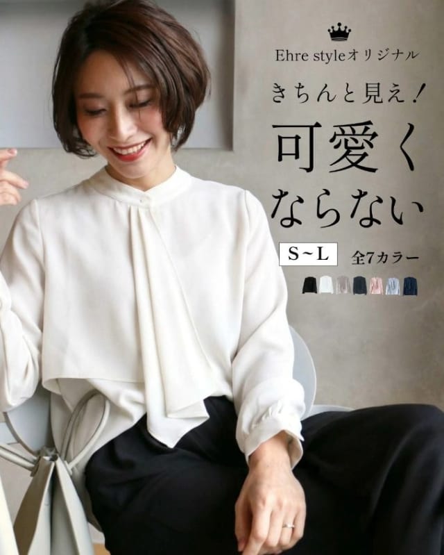 タイデザインが上品なフォーマルブラウスのママコーデ