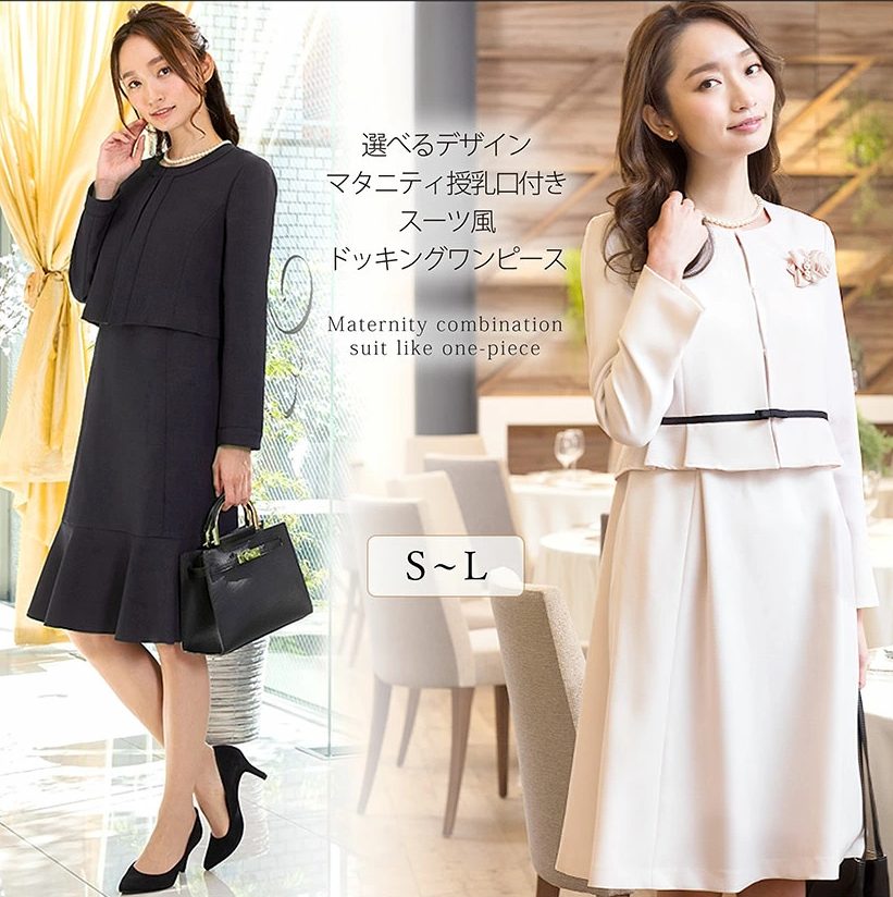 入園式に使えるマタニティ対応のスーツ風ドッキングワンピース(授乳口付き・S〜L)
