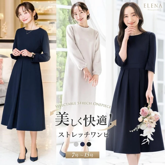 ネイビーとベージュのワンピースを着た女性のセレモニーコーデ3パターン