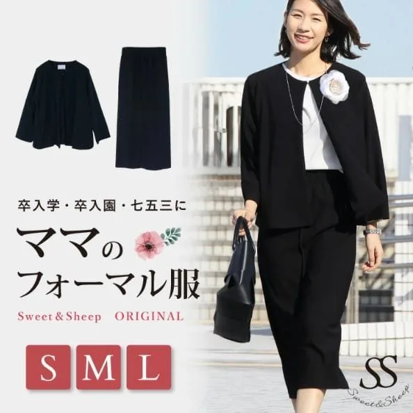 黒のノーカラージャケットとロングスカートを合わせた、卒入学式向けの女性のフォーマルコーディネート