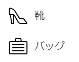 お葬式用の黒い靴とバッグのセット