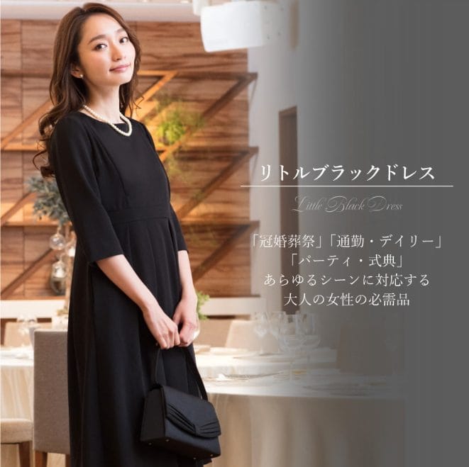 ストレッチ素材で動きやすいブラックフォーマルワンピースの着用イメージ写真。