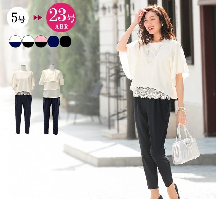 入学式や卒業式に着られるベージュトップスとパンツのセレモニーコーデ 大きいサイズ対応ママフォーマル