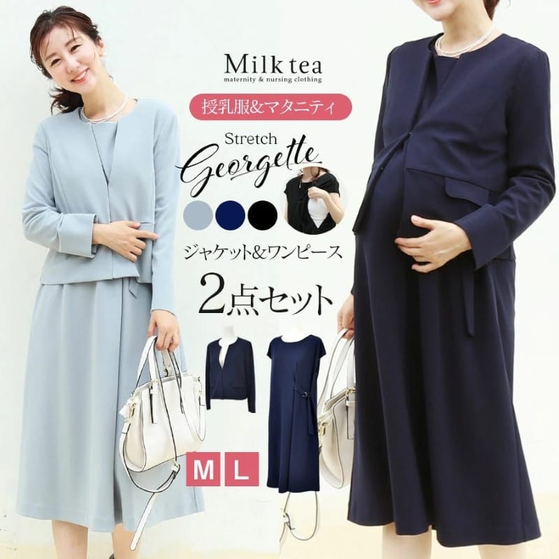授乳対応マタニティセレモニースーツ ジャケットとワンピースの2点セット 入学式卒業式ママコーデ