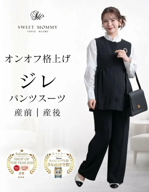 七五三の母親におすすめのジレとパンツのマタニティフォーマルスーツ
