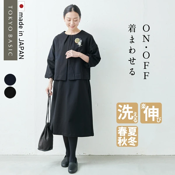 黒のゆったりしたジャケットとワンピースを合わせた女性のフォーマルコーディネート