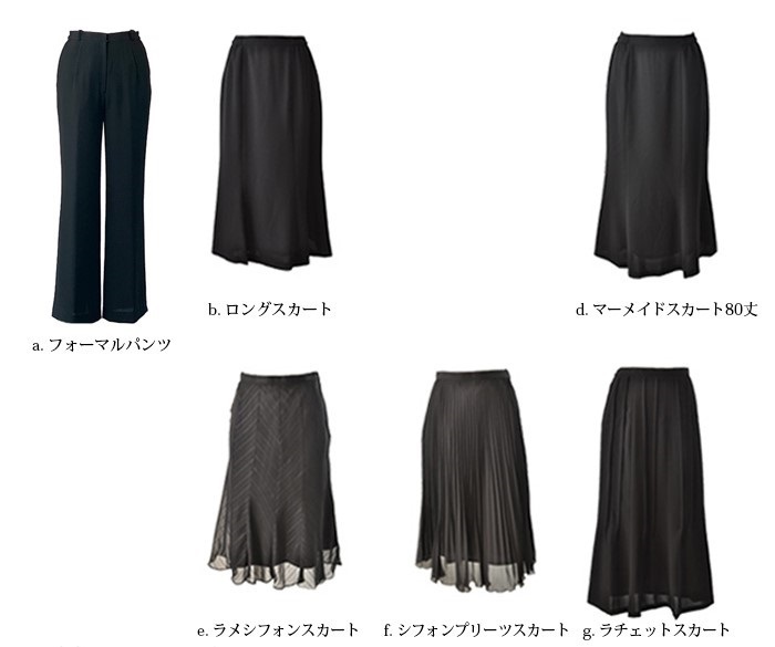 お宮参りの祖母用セットアップで選べるパンツと6種類のスカートの比較画像