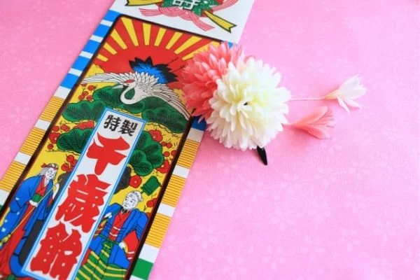 千歳飴と花飾り、七五三のお祝いアイテム