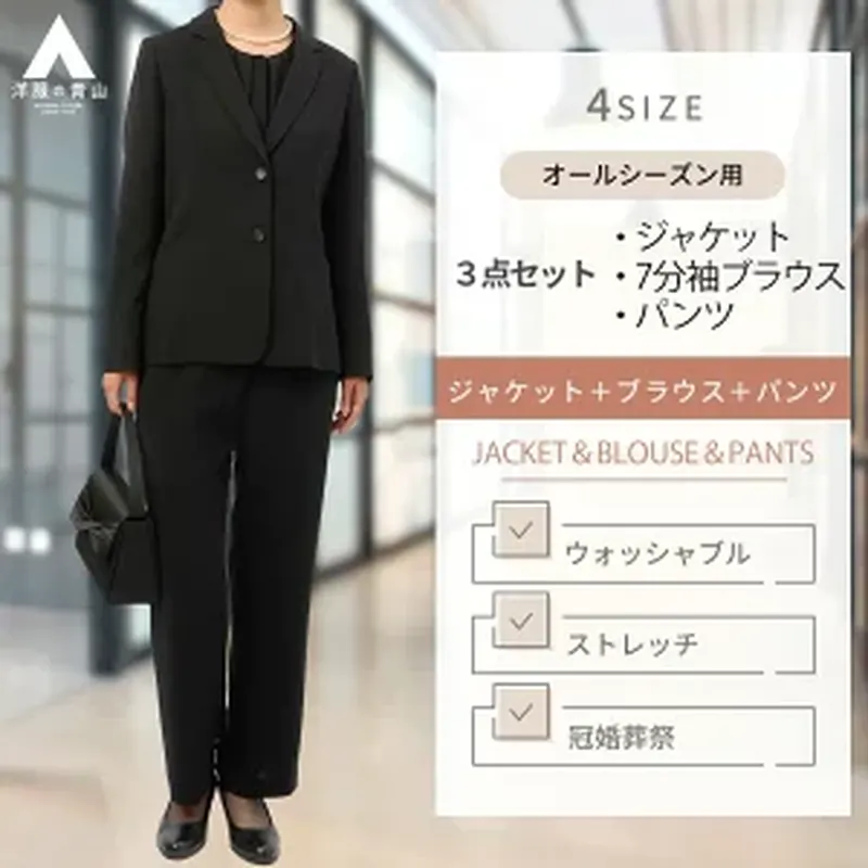 40代女性向けの黒いジャケット・ブラウス・パンツの3点セット喪服