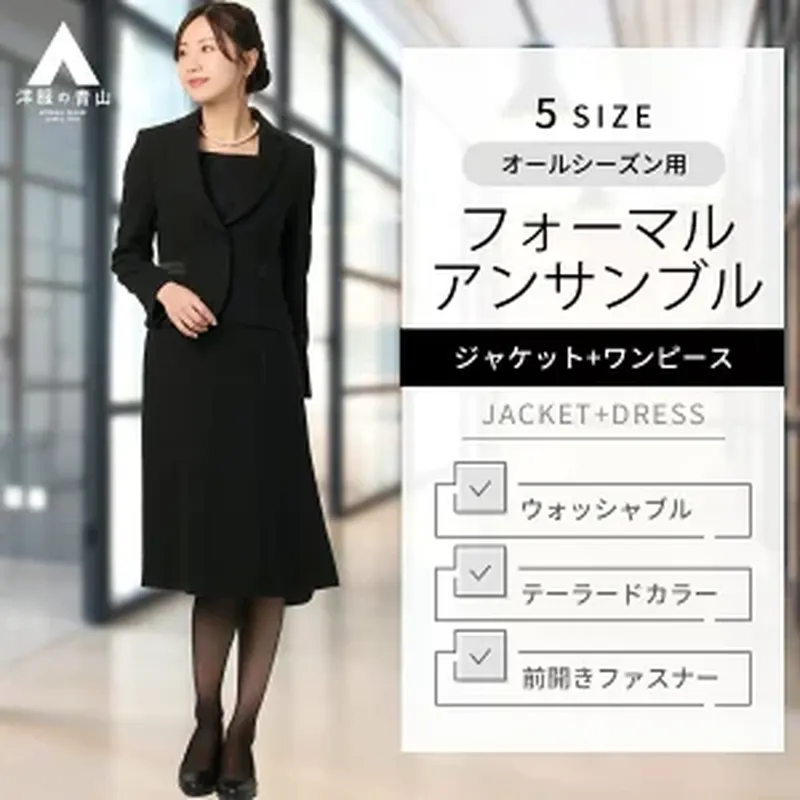 40代女性向けの黒いフォーマルアンサンブル喪服