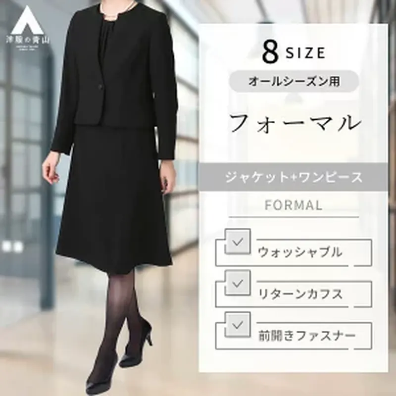 40代女性向けの黒いジャケットとワンピースのフォーマル喪服