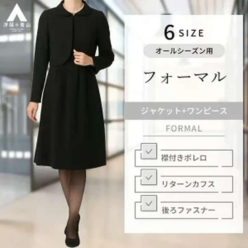 40代女性向けの黒いボレロ型ジャケットとワンピースのフォーマル喪服