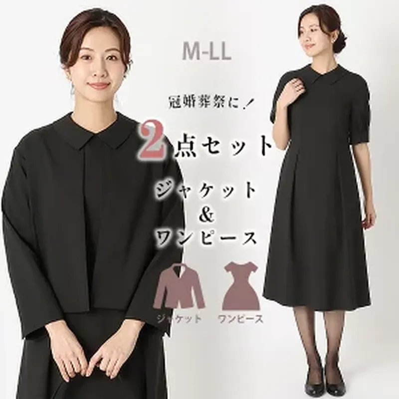 40代女性向けの黒いジャケットと襟付きワンピースの喪服2点セット喪服