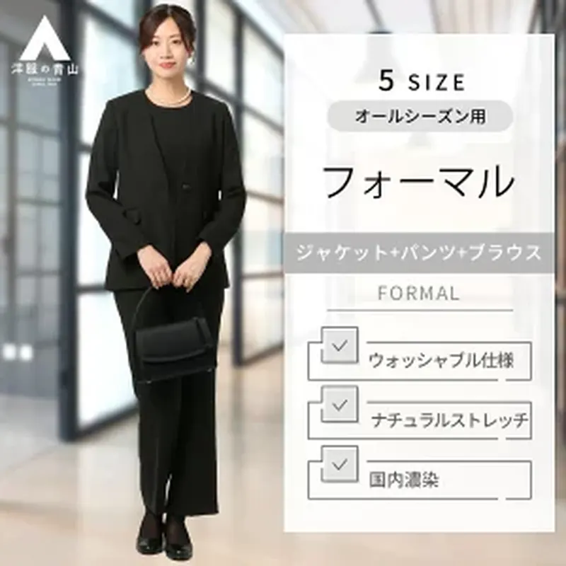 40代女性向けの黒いジャケットとパンツのフォーマル喪服